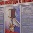 В Воронеже открыли Доску памяти Героев России в здании регионального МВД - Bloknot-Voronezh.Ru