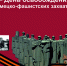 В память о героических днях - Центр народного творчества и кино