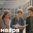 Поздравление Министра просвещения Российской Федерации Сергея Кравцова с Днем российского студенчества - Образовательный портал