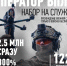 Минобороны предлагает эксклюзивные условия воинской службы                     по контракту тем, кто пройдет отбор в элитные специализированные подразделения беспилотной авиации - Управление молодежной политики