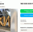 Под Воронежем за 180 млн продают загородный клуб «Елки» - Обозреватель.Врн