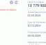 Фирма попала в немилость за срыв поставок на 13,8 млн для воронежского онкодиспансера - Bloknot-Voronezh.Ru