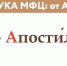 «Азбука МФЦ: от А до Я»: новая познавательная рубрика! - МФЦ