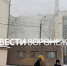 В МЧС прокомментировали пожар в воронежской школе №16 - ГТРК Воронеж