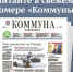 «Коммуна» от 28 января 2026 года: насколько повысят детские пособия и как живут воронежские дети со СМА, получившие укол самого дорогого лекарства в мире - TV-Gubernia.Ru