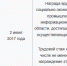 Главного метеоролога Воронежской области наградили почетным знаком - Bloknot-Voronezh.Ru
