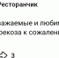 Ресторан «Стрекоза» закрылся после 20 лет работы - Bloknot-Voronezh.Ru