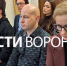 В Воронеже экс-замминистра торговли и предпринимательства выпустили из-под ареста - ГТРК Воронеж