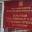 В Воронеже за неделю поставили на воинский учет 34 экс-мигрантов - Обозреватель.Врн