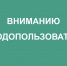 Вниманию природопользователей! - Центрально-Черноземное управление Росприроднадзора