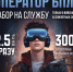 Ведется набор граждан на военную службу по контракту для комплектования войск беспилотных систем Вооруженных сил Российской Федерации - Институт физкультуры