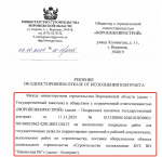 Нацпроект буксует: почему оптимизм воронежского Минстроя вызывает тревогу