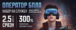 Стань оператором БПЛА