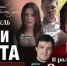 В Воронеж привезут спектакль «Мастер и Маргарита» с Ольгой Кабо в главной роли - Культура-Воронеж.Ру