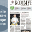 «Коммуна» от 4 февраля 2026 года: зачем звёздный шеф-повар переехал из Франции в воронежскую глубинку - TV-Gubernia.Ru