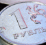 Росприроднадзор через суд взыскал 5,6 млн рублей за порчу земель в Воронежской области - ИА Медиа Ток