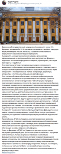 Итоги онлайн-конкурса постов среди студентов СПО «Имя Николая Ниловича Бурденко в истории студенчества России»