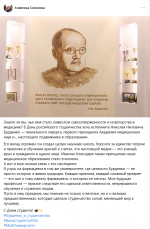 Итоги онлайн-конкурса постов среди студентов СПО «Имя Николая Ниловича Бурденко в истории студенчества России»