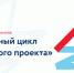 Повышайте квалификацию в сфере ВЭД с Школой экспорта РЭЦ в 2026 году - Минпредторг Воронежской области