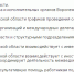 Еще один заместитель официально появился у губернатора Александра Гусева - Bloknot-Voronezh.Ru