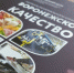 Воронежский ЦСМ: старт приема заявок на участие в смотре-конкурсе «Воронежское качество» - Промышленные вести