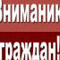 Штормовое предупреждение на 6 февраля - МЧС