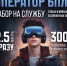Минобороны предлагает эксклюзивные условия воинской службы по контракту тем, кто пройдет отбор в элитные подразделения беспилотной авиации - ВГТУ