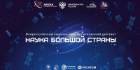 На базе ВГТУ прошел Всероссийский научно-просветительский диктант «Наука большой страны», организованный Министерством науки и высшего образования РФ - ВГТУ