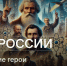 В честь Дня российской науки в филиале ВГТУ прошел просмотр документального фильма «ДНК России - ВГТУ