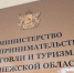Как проходит стажировка «Героя земли Воронежской» в региональном министерстве - РИА Воронеж
