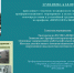Профориентационное мероприятие по профилю «ВРАЧ-ОФТАЛЬМОЛОГ» - ВОКОБ