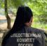 Житель Воронежа предстанет перед судом за убийство знакомого, совершенное с особой жестокостью - Следственный комитет