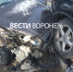 Пожилой воронежец устроил массовое ДТП на Московском проспекте - ГТРК Воронеж