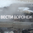 Ремонт асфальта у роддома №2 в Воронеже затянулся на полгода - ГТРК Воронеж