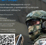 На портале Госуслуг запущен сервис «QR-код для подтверждения статуса участника СВО» - МФЦ