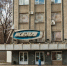 Два дома в Воронеже остались без тепла из-за аварии на КБХА - Bloknot-Voronezh.Ru