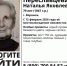 79-летняя пенсионерка в бежевой юбке пропала в Воронеже - Bloknot-Voronezh.Ru