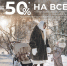 СКИДКИ на ВСЁ, ВСЁ, ВСЁ в НаследникЪ Выжанова - Bloknot-Voronezh.Ru
