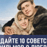 Кто назвал свою любимую мымрой? Пройдите тест по главным романтическим фильмам СССР - TV-Gubernia.Ru
