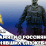 В РОСГВАРДИИ ПОЧТИЛИ ПАМЯТЬ ВОИНОВ-ИНТЕРНАЦИОНАЛИСТОВ - Росгвардия