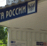 В Воронеже начальницу почтового отделения отправили в колонию за присвоение 750 тысяч - ГТРК Воронеж