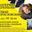 Доцент Академии спорта презентует книгу о семейной акробатике - Институт физкультуры