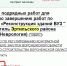 Миллионы выплачены, контракт расторгнут: райбольницу никак не могут достроить в Воронежской области - Bloknot-Voronezh.Ru