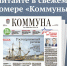 «Коммуна» от 18 февраля 2026 года: грозит ли Воронежской области мощный паводок и на что профессиональные рыбаки тратят миллионы - TV-Gubernia.Ru