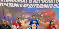 Первокурсница ВГАС - победитель Первенства ЦФО по панкратиону фото 1 - Институт физкультуры