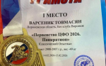 Первокурсница ВГАС - победитель Первенства ЦФО по панкратиону фото 3