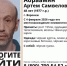Без вести пропал 48-летний мужчина в Воронеже - Обозреватель.Врн