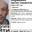 48-летний мужчина с чёрными сумкой, шапкой и курткой бесследно исчез в Воронеже - Bloknot-Voronezh.Ru