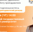 19 февраля состоится открытая методическая встреча: «Контент, сервисы, данные: как облегчить работу преподавателя» - ВГТУ