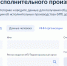 Проверить долги у судебных приставов можно через Госуслуги - МФЦ